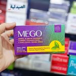 ميجو اكياس للتخسيس mego sachet