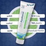 هيبتا بانثينول بلس كارباميد