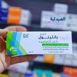 هيبتا بانثينول بلس كارباميد hepta panthenol plus carbamide