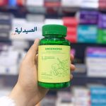 جرينوما للسيطره علي الجوع | greenoma