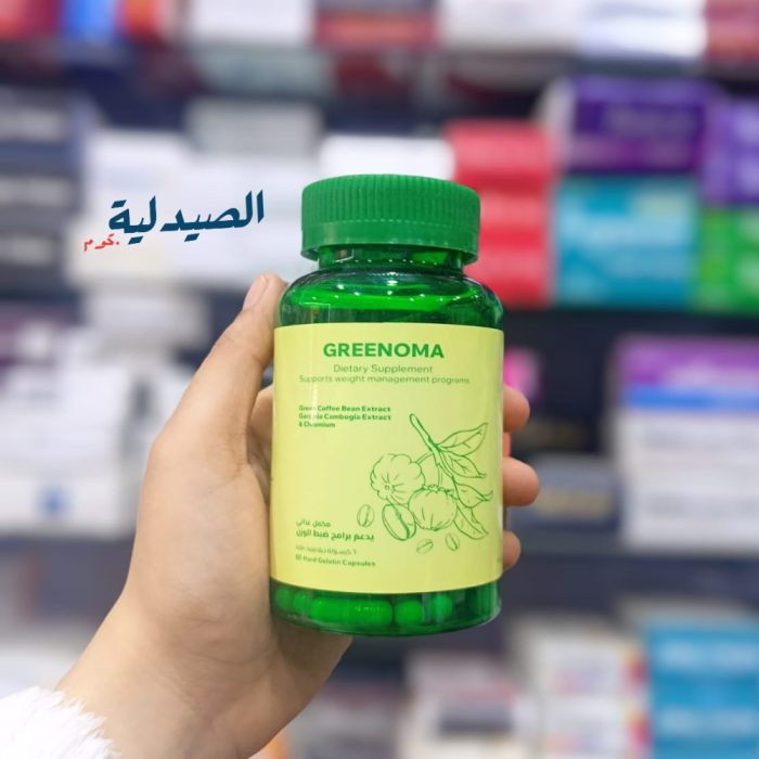 جرينوما للسيطره علي الجوع | greenoma