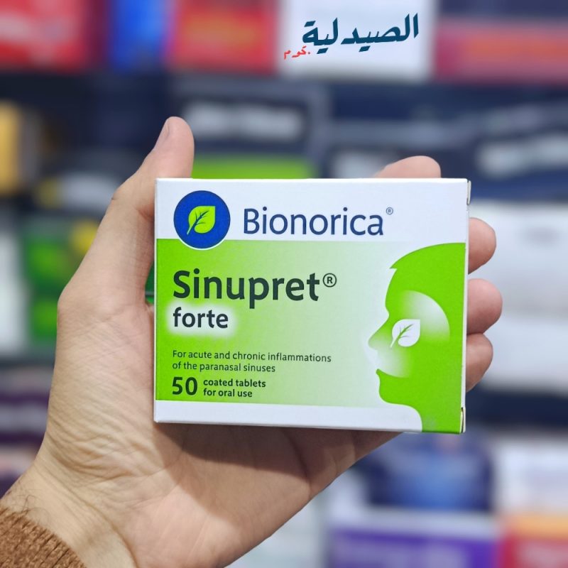 سينوبريت فورت لعلاج الجيوب الأنفية sinupret forte