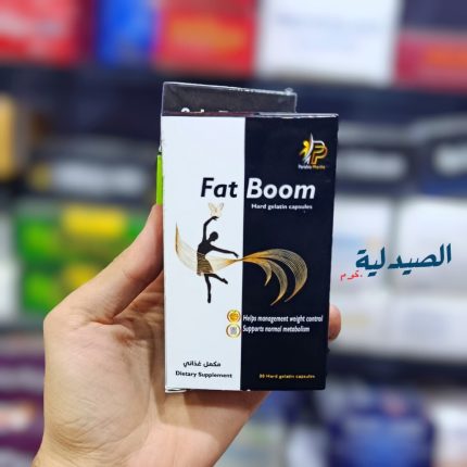 فات بوم كبسولات للتخسيس | fat boom capsule