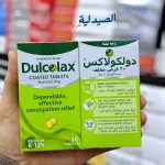 دولكولاكس لعلاج الامساك dulcolax tab 5mg