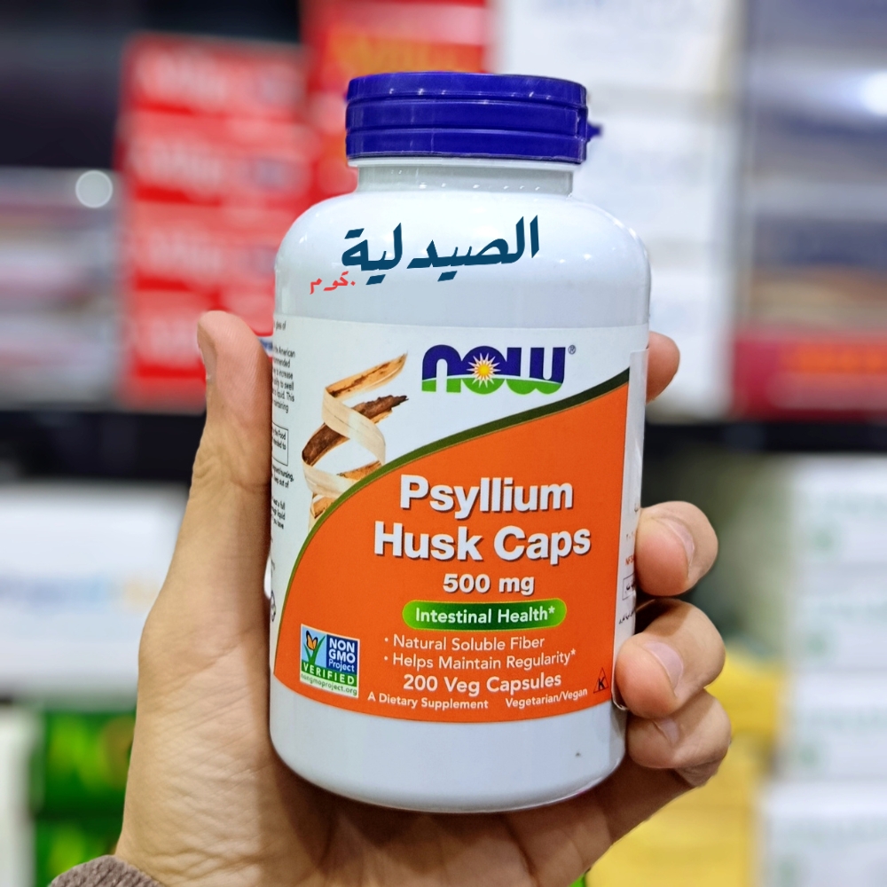 سيليوم هاسك ناو psyllium husk caps now