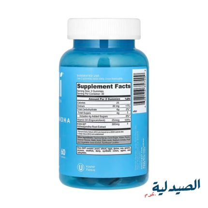 جولى اشواغاندا جاميز goli ashwagandha gummies