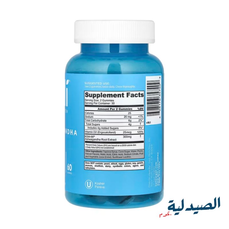 جولى اشواغاندا جاميز goli ashwagandha gummies