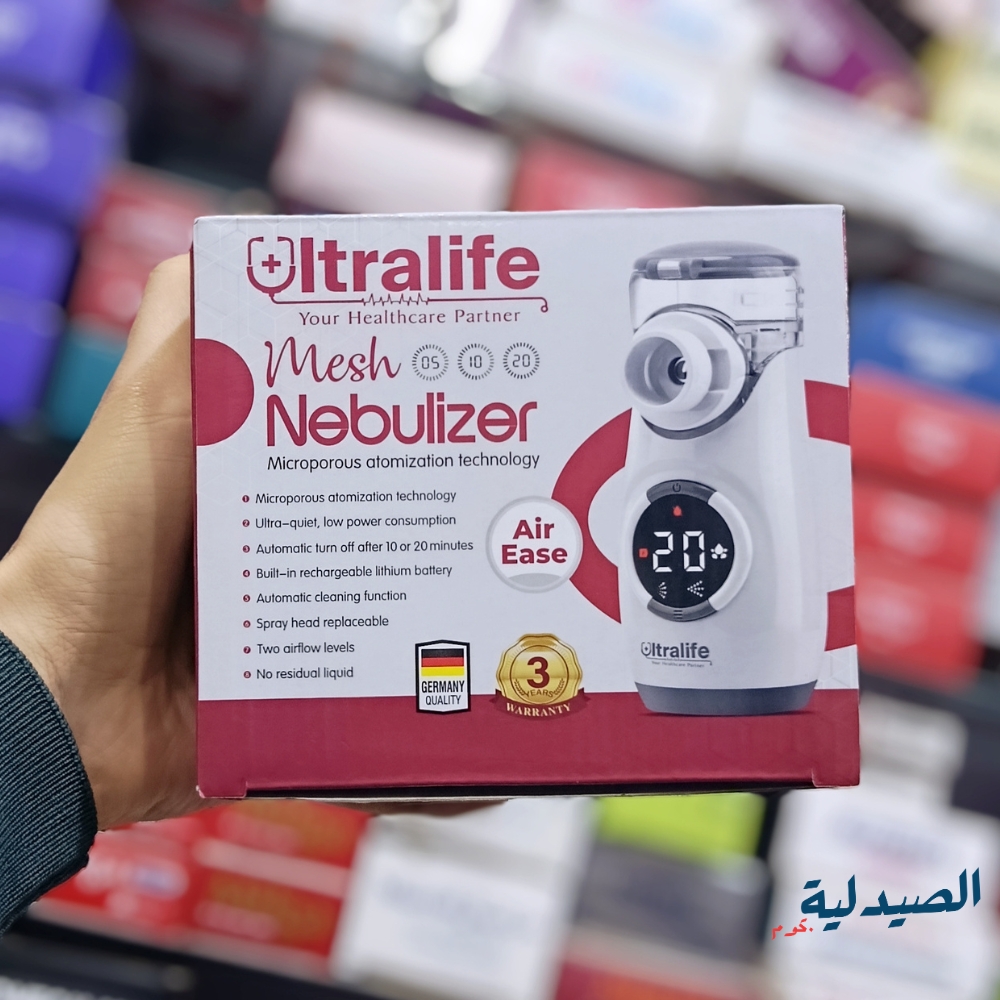 ميش نيبولايزر الترا لايف ultralife mesh nebulizer