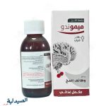 ميموندو شراب memondo syrup 150 ml