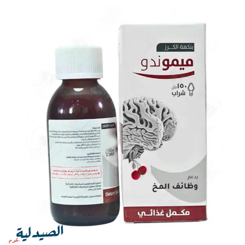 ميموندو شراب memondo syrup 150 ml