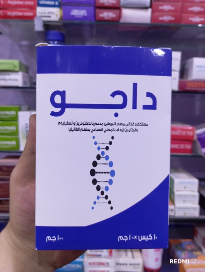 داجو بروتين لزيادة الوزن | Dajo - الصيدلية - Alsaydaliya