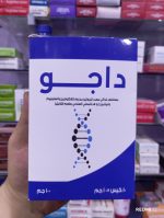 داجو بروتين لزيادة الوزن | Dajo