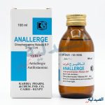 ⁦اناللرج اقراص وشراب للحساسية | anallerge tab⁩ - الصورة ⁦2⁩
