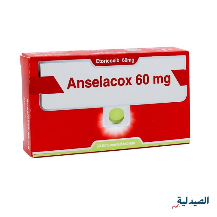 anselacox 60 - انسيلاكوكس 60