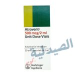 atrovent 500 - اتروفنت ٥٠٠