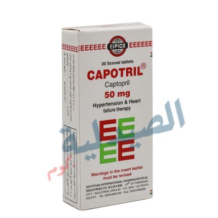captopril 50 - كابوتريل 50