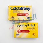 كولدتريكسي | coldatrexy tab