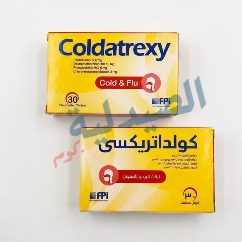 كولدتريكسي | coldatrexy tab