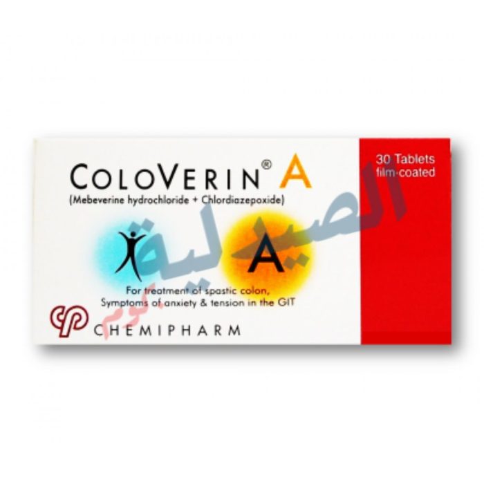 coloverin a - كولوفيرين أ