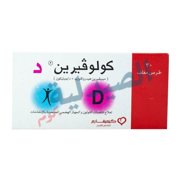 coloverin d كولوفيرين د