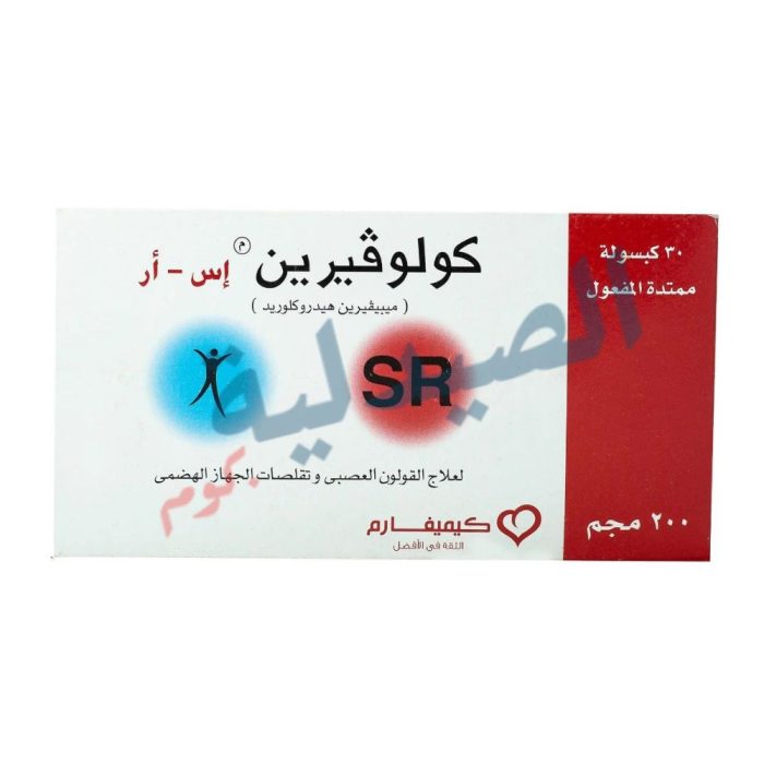 coloverin sr - كولوفيرين اس ار