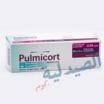 pulmicort 0.25 - بلميكورت ربع