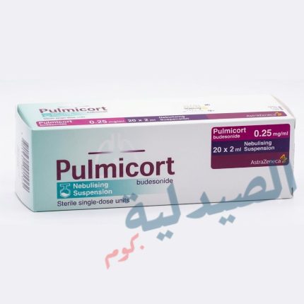 pulmicort 0.25 - بلميكورت ربع