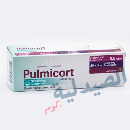 pulmicort 0.5 - بلميكورت نص