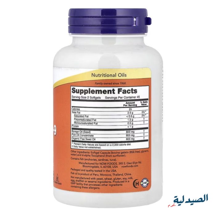 super omega 3 - سوبر اوميجا 3