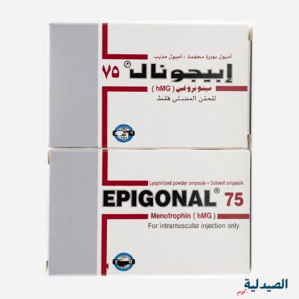 ابيجونال حقن 75 | epigonal 75 amp