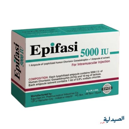 ابيفاسي حقن - epifasi 5000 - ابيفاسى امبول