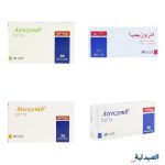 اتروزيمب اقراص atrozemb