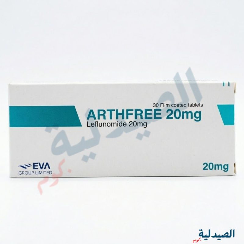 ارث فرى اقراص - arthfree 20