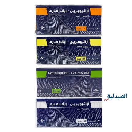 ازاثيوبرين اقراص - azathioprine - ازاثيوبرين 75 -ازاثيوبرين 25 -ازاثيوبرين 100
