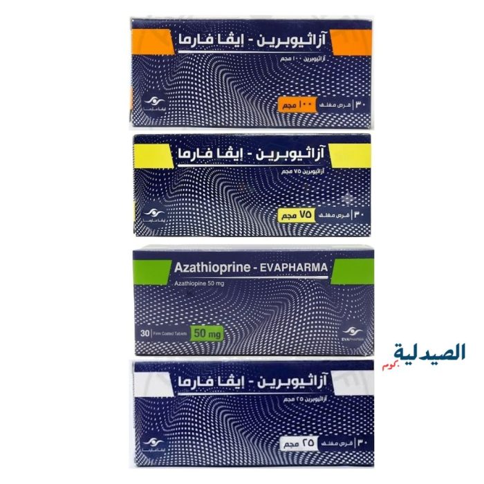 ازاثيوبرين اقراص - azathioprine - ازاثيوبرين 75 -ازاثيوبرين 25 -ازاثيوبرين 100