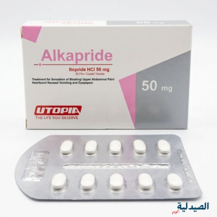 الكابرايد 50 | alkapride 50