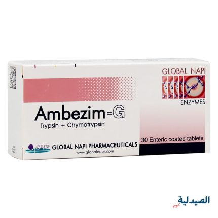 امبيزيم جي 30 قرص ambezim g