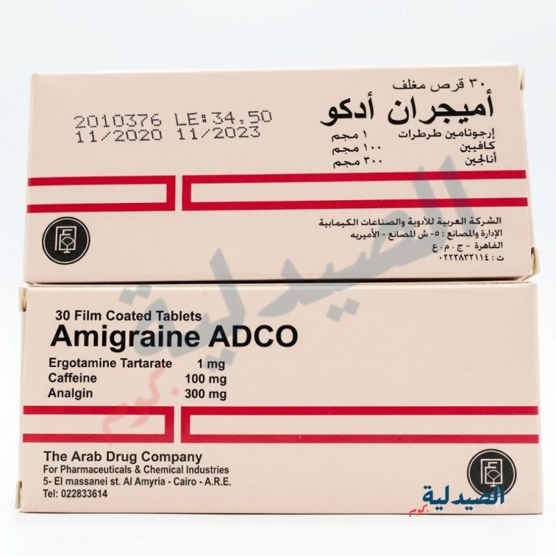 اميجران ادكو للصداع النصفي | amigraine adco