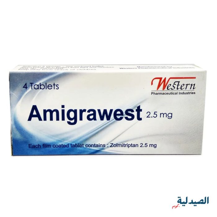 اميجراويست أقراص - amigrawest 2.5 اميجراويست أقراص | amigrawest 2.5