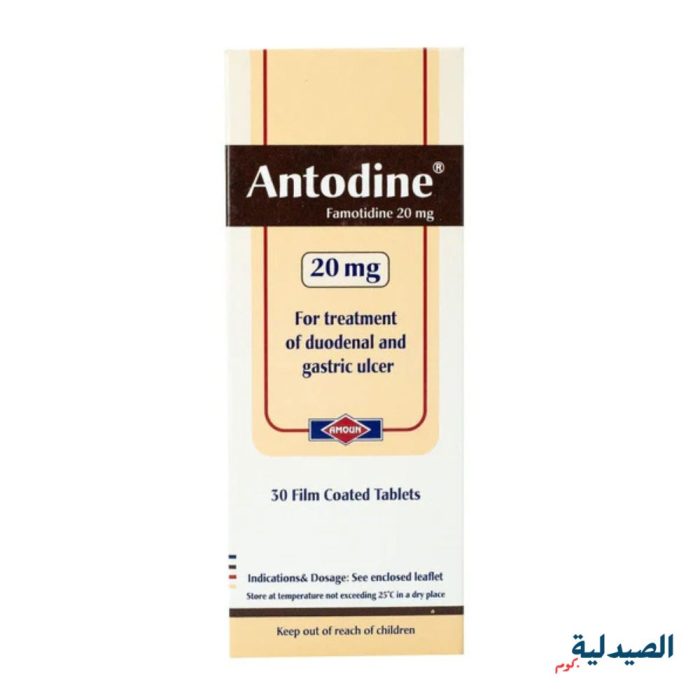 انتودين 20 - antodine 20