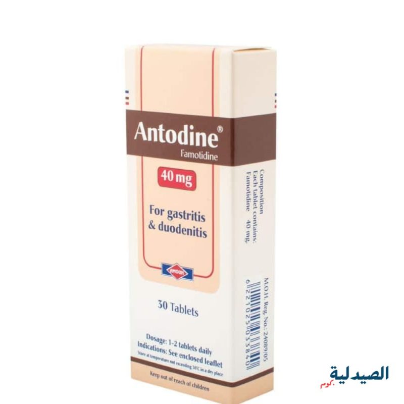 انتودين 40 - antodine 40