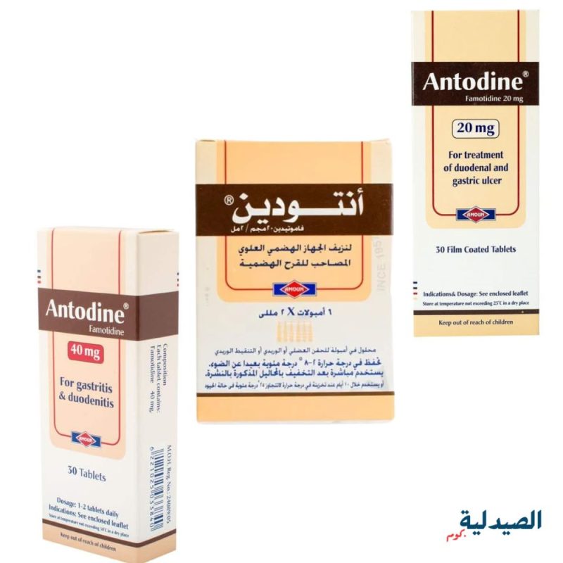 انتودين لعلاج قرحة المعدة والإثني عشر - antodine