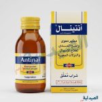 انتينال شراب - antinal دواء