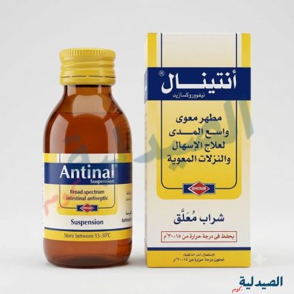 انتينال شراب - antinal دواء