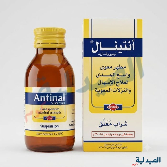 انتينال شراب - antinal دواء