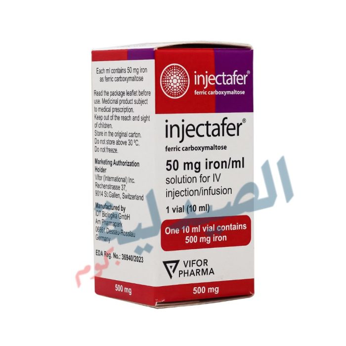 انجكتفير فيال - injectafer - انجكتفير فيال