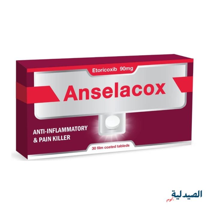 انسيلاكوكس 90 - anselacox 90