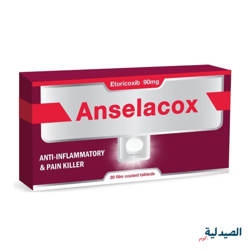 انسيلاكوكس 90 - anselacox 90