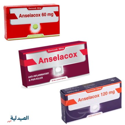 انسيلاكوكس - anselacox 60 - anselacox 120 - anselacox 90 - انسيلاكوكس 90 - انسيلاكوكس 120 - انسيلاكوكس 60
