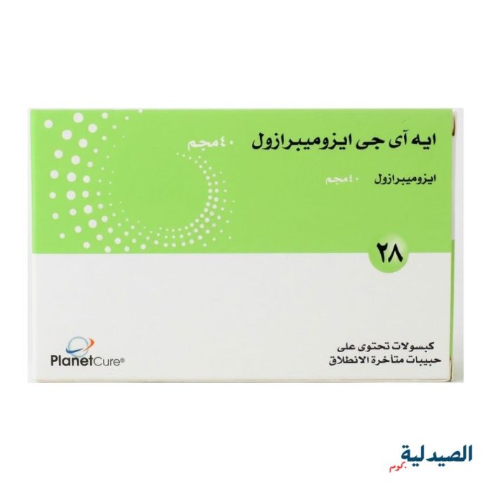 اي اي جي ايزوميبرازول 40 | aig esomeprazole